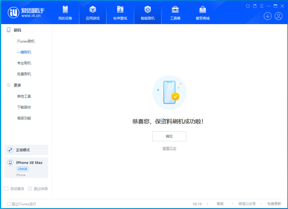 江北苹果手机维修分享iOS 17.4正式版升级_iOS 17.4正式版一键刷机教程 