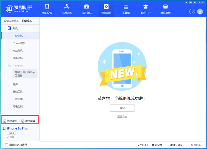 江北苹果手机维修分享iOS 15.7.4 RC版升级_iOS 15.7.4 RC版一键刷机教程 