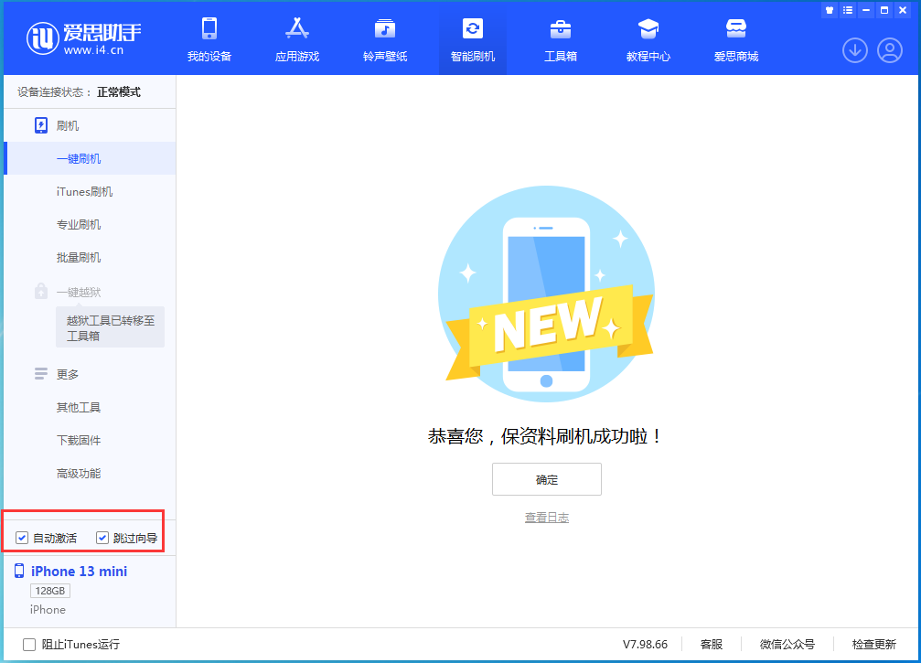 江北苹果手机维修分享iOS 16.3测试版升级_iOS 16.3测试版一键刷机教程 