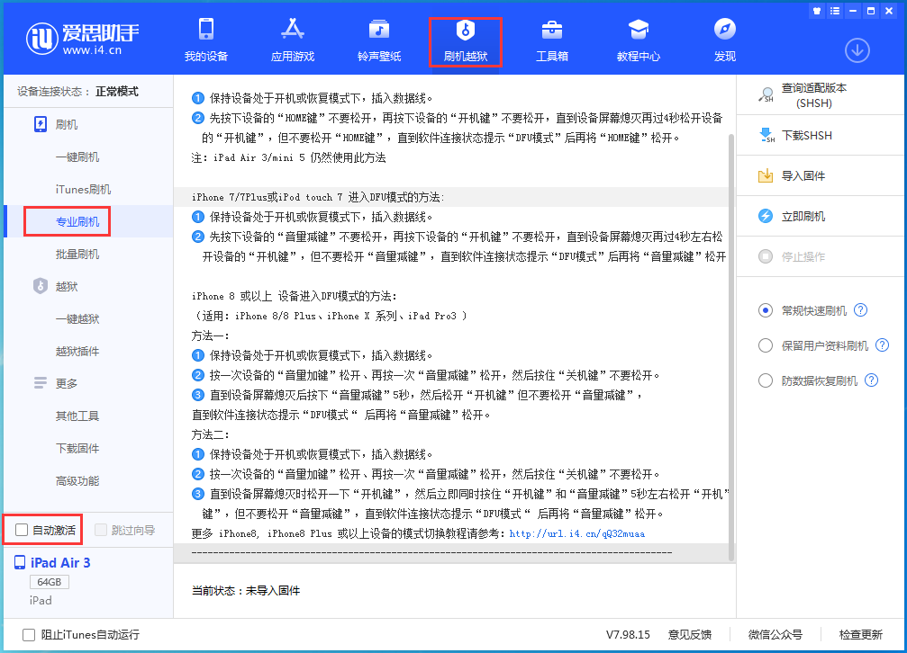 江北苹果手机维修分享iOS 15.6正式版刷机_iOS 15.6正式版一键升级教程 