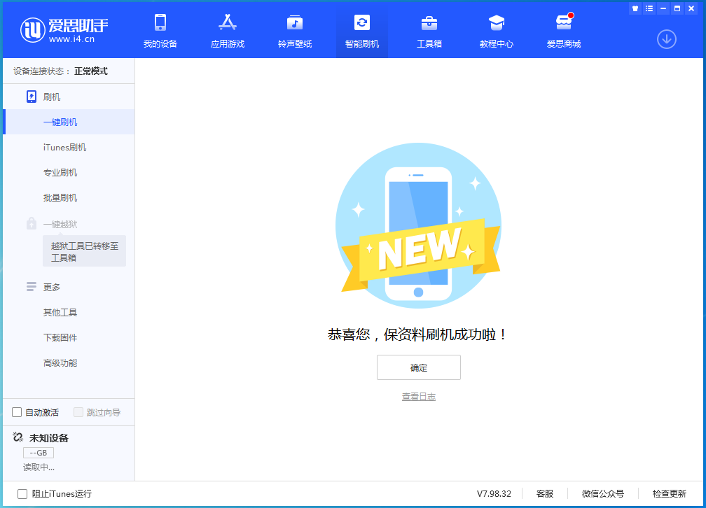 江北苹果手机维修分享iOS 16测试版升级_iOS 16测试版一键刷机教程 