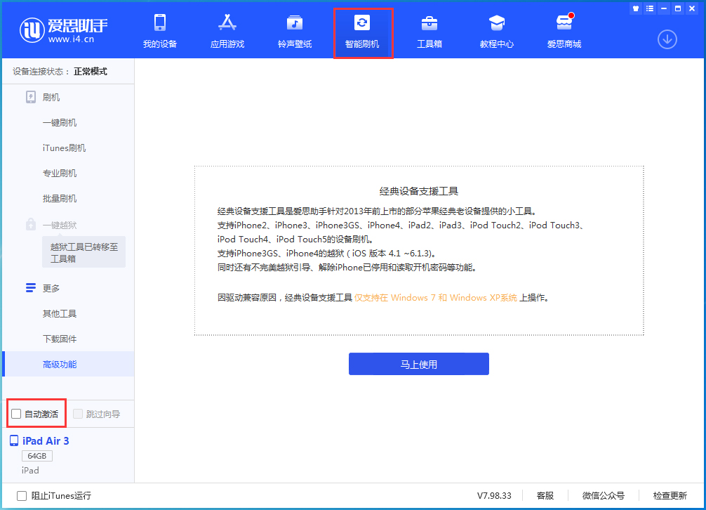 江北苹果手机维修分享iOS 15.5 测试版升级_iOS 15.5 测试版一键刷机教程 