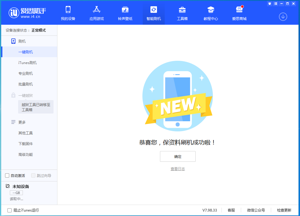 江北苹果手机维修分享iOS 15 正式版升级_iOS 15 正式版一键刷机教程 
