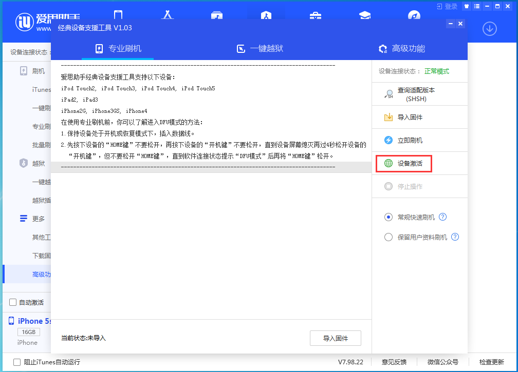 江北苹果手机维修分享iOS 12.5.1 正式版_iOS 12.5.1正式版一键刷机教程 