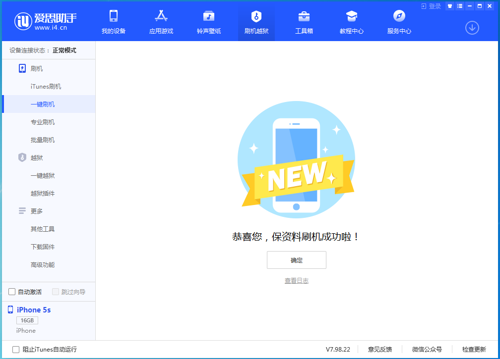 江北苹果手机维修分享iOS 12.5 正式版_iOS 12.5 正式版一键刷机教程 