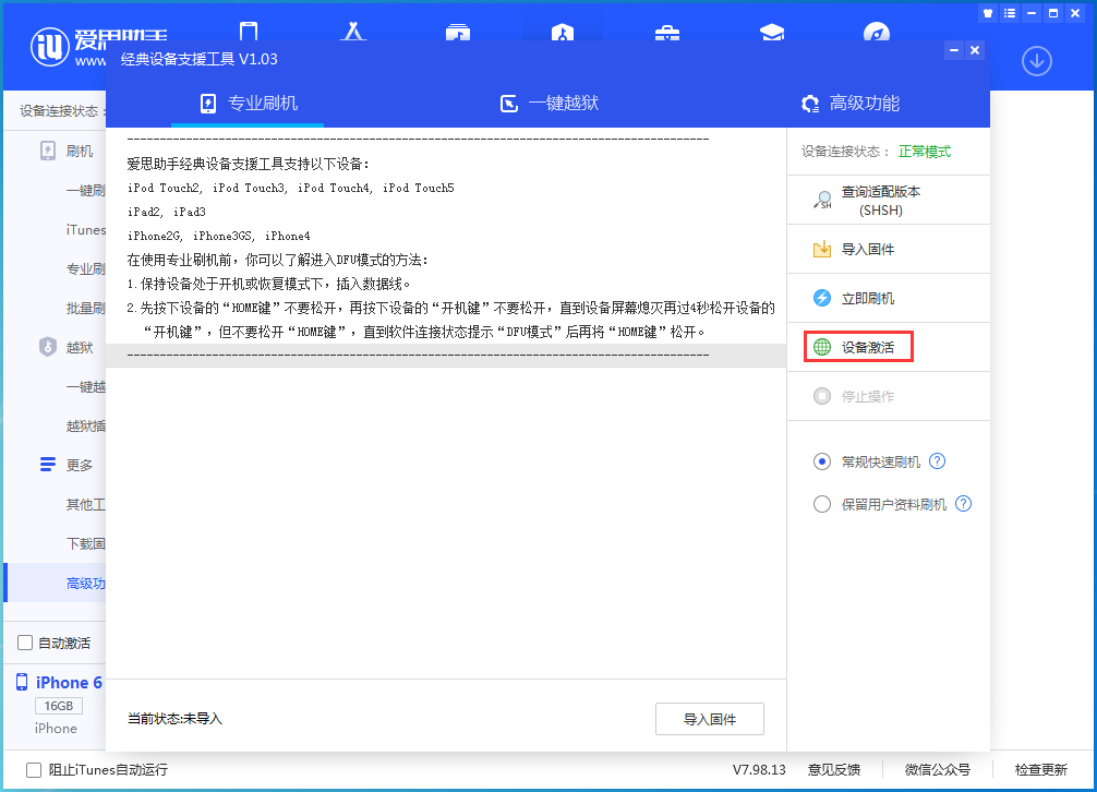 江北苹果手机维修分享iOS 12.4.7正式版_iOS 12.4.7 正式版一键刷机教程 