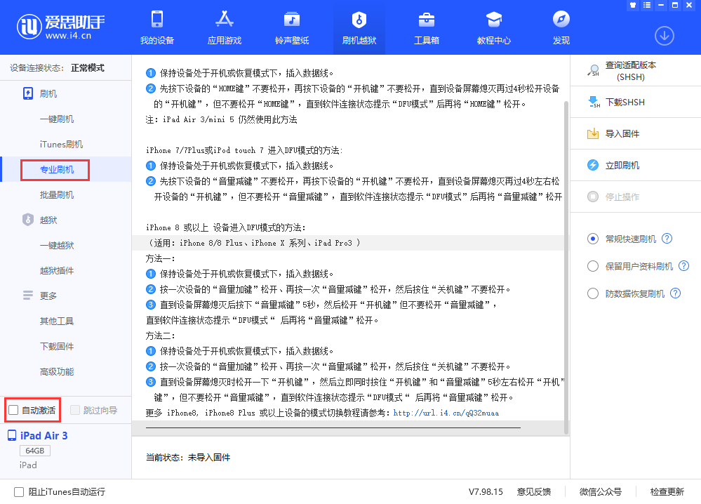 江北苹果手机维修分享iOS 13.5 测试版_iOS 13.5 测试版一键刷机教程 